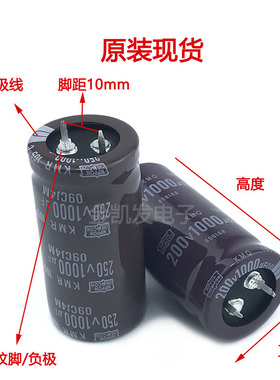 250v1000uf电容 200v1000uf 黑金刚 22X50 25X35/40/45/50 30X35