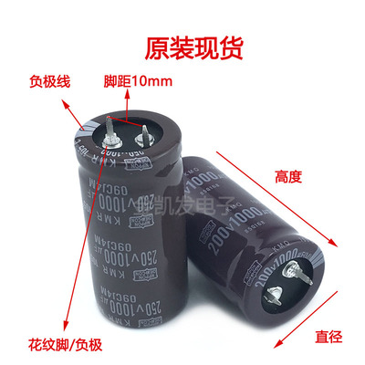 250v1000uf电容黑金刚