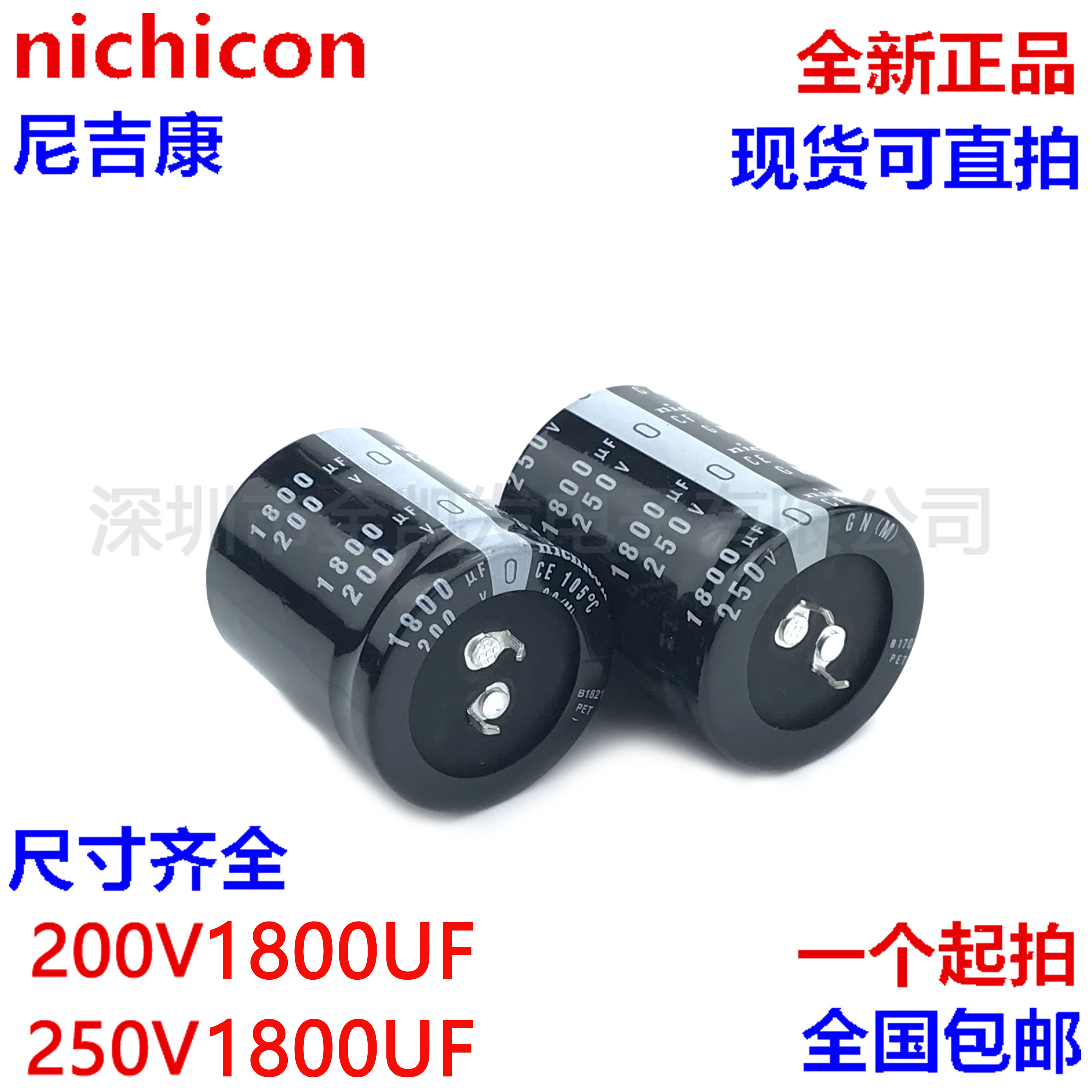 200v1800uf电容 250v1800uf日本尼吉康 30X45/50 35X40/45/50