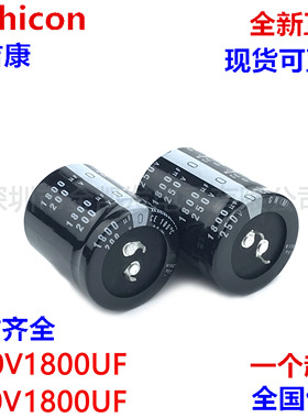 200v1800uf电容 250v1800uf日本尼吉康 30X45/50 35X40/45/50