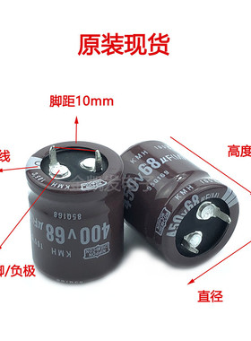 450v68uf电容 400v68uf 全新正品黑金刚 22x20 22x25/30 25x20