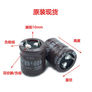 黑金剛 全新正品 22x20 22x25 25x20 450v68uf電容 400v68uf