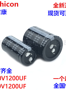 200v1200uf电容 250v1200uf尼吉康22/25X50 30X35/40/45/50 35X35