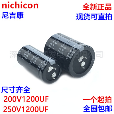 200v1200uf电容 250v1200uf尼吉康22/25X50 30X35/40/45/50 35X35