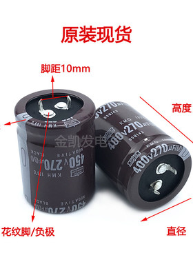 450v270uf电容 400V270UF 日本黑金刚22x50 25x40/45/50 30X30/35