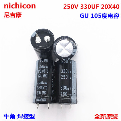 250V330UF 20X40 日本尼吉康电解电容 330UF 250V 20*40 GU 105度