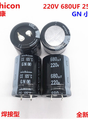 220V680UF 25X35 日本尼吉康电解电容 680UF 220V 25*35 GN 105度