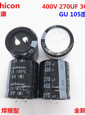 400V270UF 30X35 尼吉康铝电解电容 270UF 400V 30*35 GU 105度