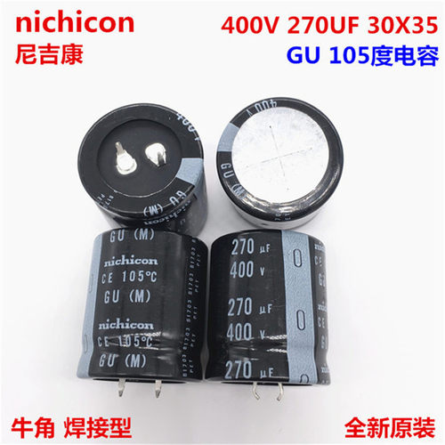 400V270UF 30X35 尼吉康铝电解电容 270UF 400V 30*35 GU 105度