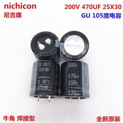 200V470UF 25X30 日本nichicon尼吉康电解电容 470UF 200V 25*30