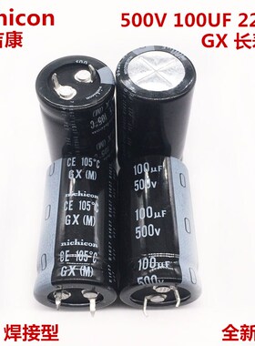 500V100UF 22X40 尼吉康电解电容 100UF 500V 22*40 高压长寿命