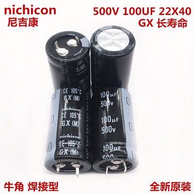 500V100UF 22X40 尼吉康电解电容 100UF 500V 22*40 高压长寿命
