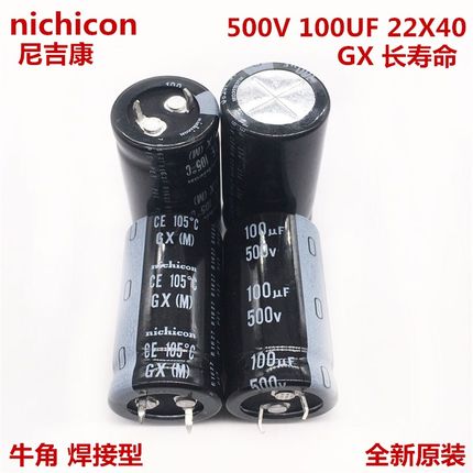 500V100UF 22X40 尼吉康电解电容 100UF 500V 22*40 高压长寿命