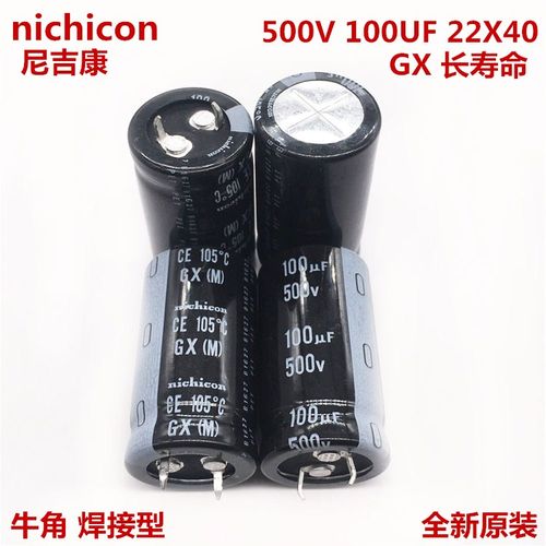 500V100UF 22X40 尼吉康电解电容 100UF 500V 22*40 高压长寿命