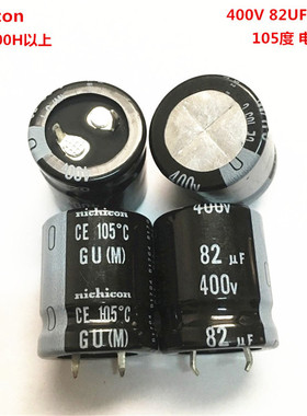 400V82UF 22X25 日本尼吉康电解电容 82UF 400V 22*25 GU 105度