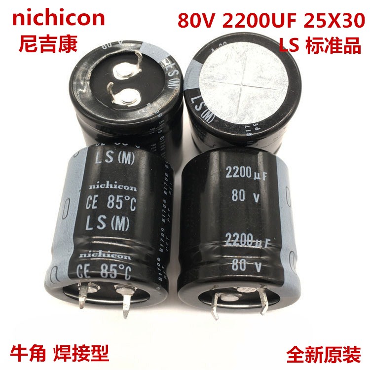 80V2200UF 25X30 日本尼吉康电解电容 2200UF 80V 25*30 nichicon 电子元器件市场 电容器 原图主图