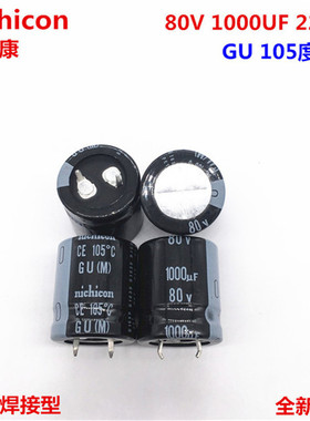 80V1000UF 22X25 日本尼吉康电解电容 1000UF 80V 22*25 GU 105度