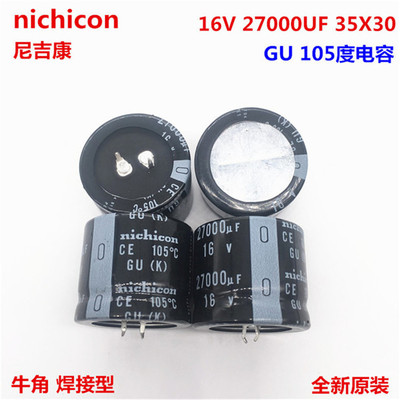 16V27000UF 35X30 尼吉康电解电容 27000UF 16V 35*30 GU 105度