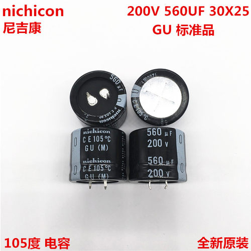 200V560UF 30X25 日本nichicon尼吉康电解电容 560UF 200V 30*25
