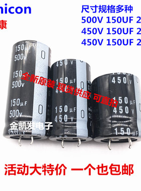 尼吉康电解电容 450V150UF 全新原装 500V 150UF 高压电容 现货