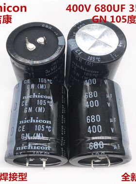 400V680UF 35X45 日本尼吉康电解电容 680UF 400V 35*45 GN 105度