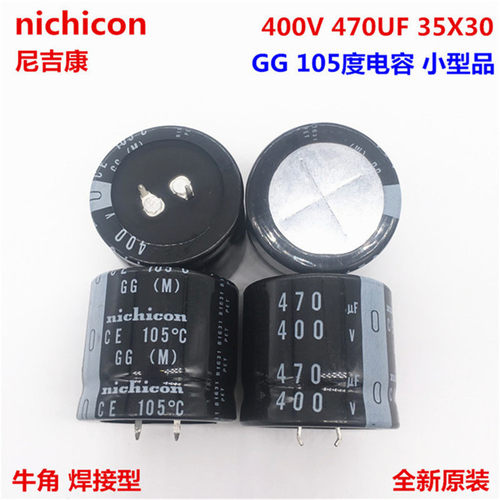 400V470UF 35X30 日本尼吉康电解电容 470UF 400V 35*30 GG 105度