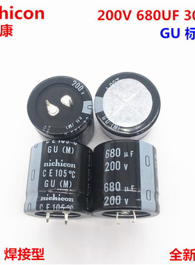 200V680UF 30X30日本nichicon电解电容680UF 200V 30*30 GU 105度