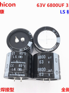63V6800UF 35X30 日本nichicon尼吉康电解电容 6800UF 63V 35*30