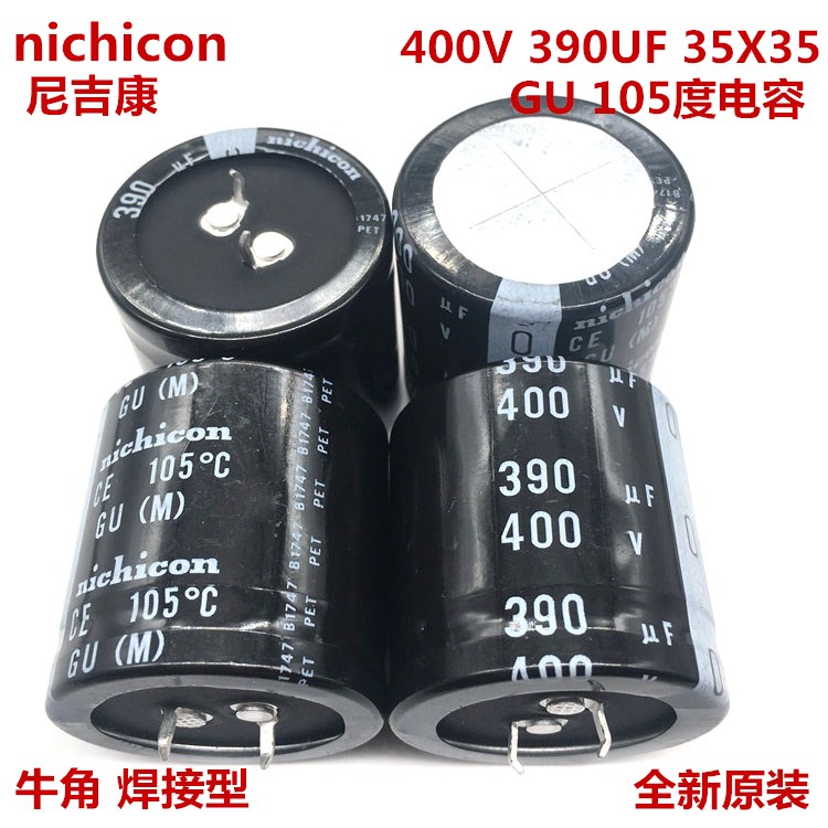 400V390UF 35X35 尼吉康电解电容 390UF 400V 35*35 GU 105度