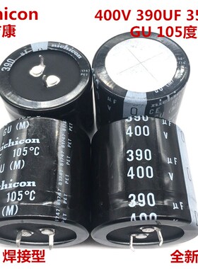 400V390UF 35X35 尼吉康电解电容 390UF 400V 35*35 GU 105度