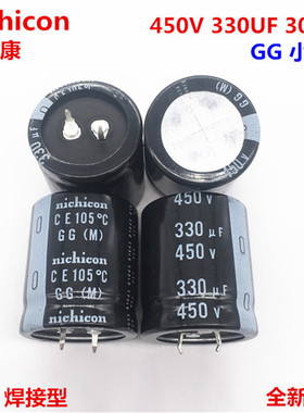 450V330UF 30X35 日本尼吉康电解电容 330UF 450V 30*35 GG 105度