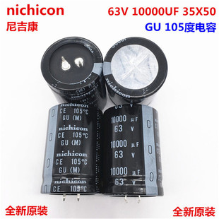 10000UF 63V 63V10000UF 尼吉康电解电容 105度 35X50