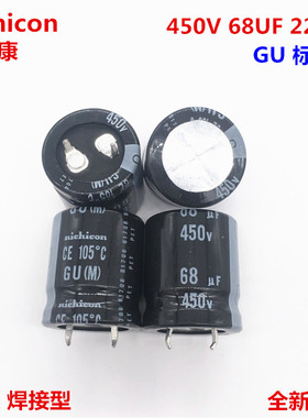 450V68UF 22X25 尼吉康电解电容 68UF 450V 22*25 GU 105度电容