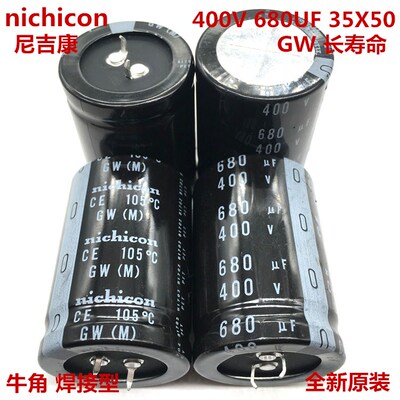 400V680UF 35X50 尼吉康电解电容 680UF 400V 35*50 GW 长寿命