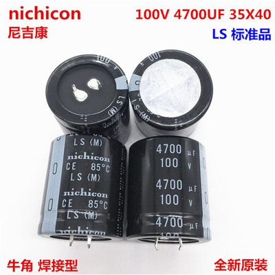 100V4700UF 35X40 日本nichicon尼吉康电解电容4700UF 100V 35*40