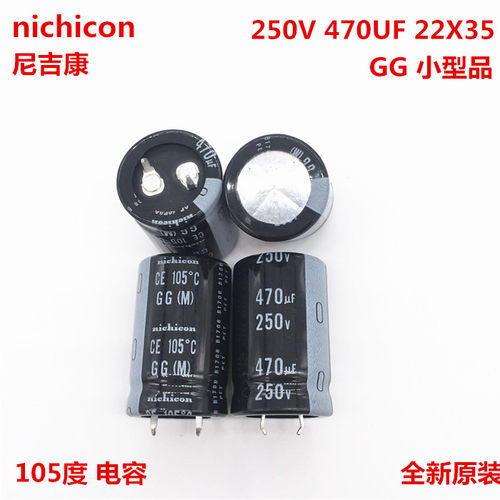 250V470UF 22X35 尼吉康电解电容 470UF 250V 22*35 开关电源专用 - 封面