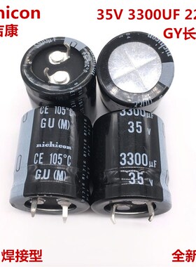 35V3300UF 22X25 日本尼吉康电解电容 3300UF 35V 22*25 nichicon