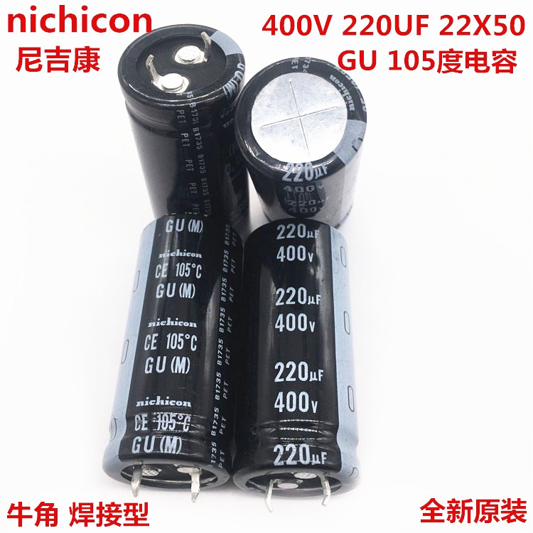 400V220UF 22X50 日本尼吉康电解电容 220UF 400V 22*50 GU 105度