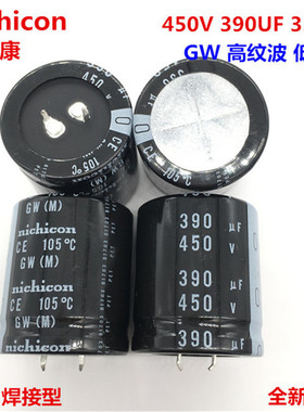 390UF 450V 35X40 尼吉康电容450V390UF 35*40 GW 高纹波 低阻抗