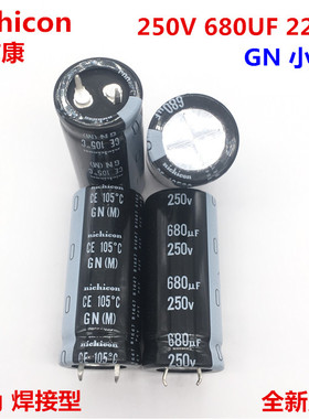 250V680UF电解电容 尼吉康 22X50 GN 105度 680UF 250V 22*50