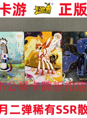 辉月包第二2弹礼服SSR绝版小马宝莉卡片梦魇之月无序破灭之阳单卖