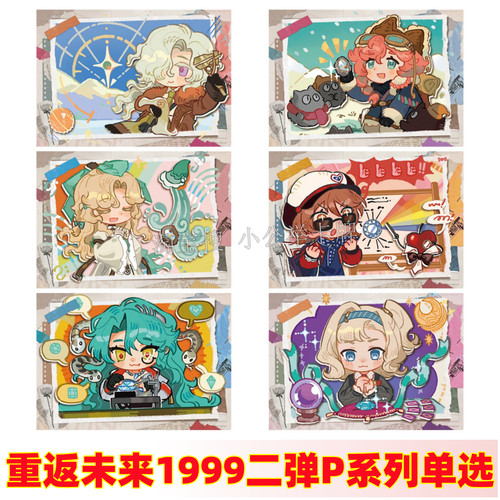 正版闪魂重返未来1999UTTU烁光专栏典藏卡P卡通卡片MR音乐CE透卡