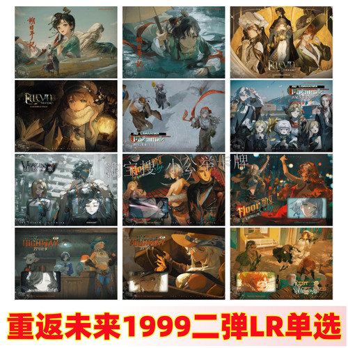 闪魂重返未来1999 UTTU烁光专栏收藏卡片VR全套LSR星标LR单卡散配