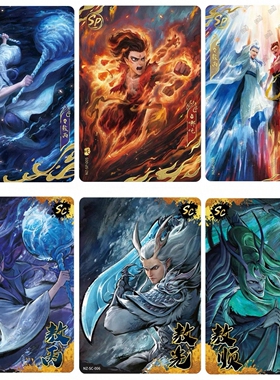 卡游哪吒斗天包第二2弹SP哪吒敖丙SC卡BP敖闰全套卡牌SSR卡LR卡片