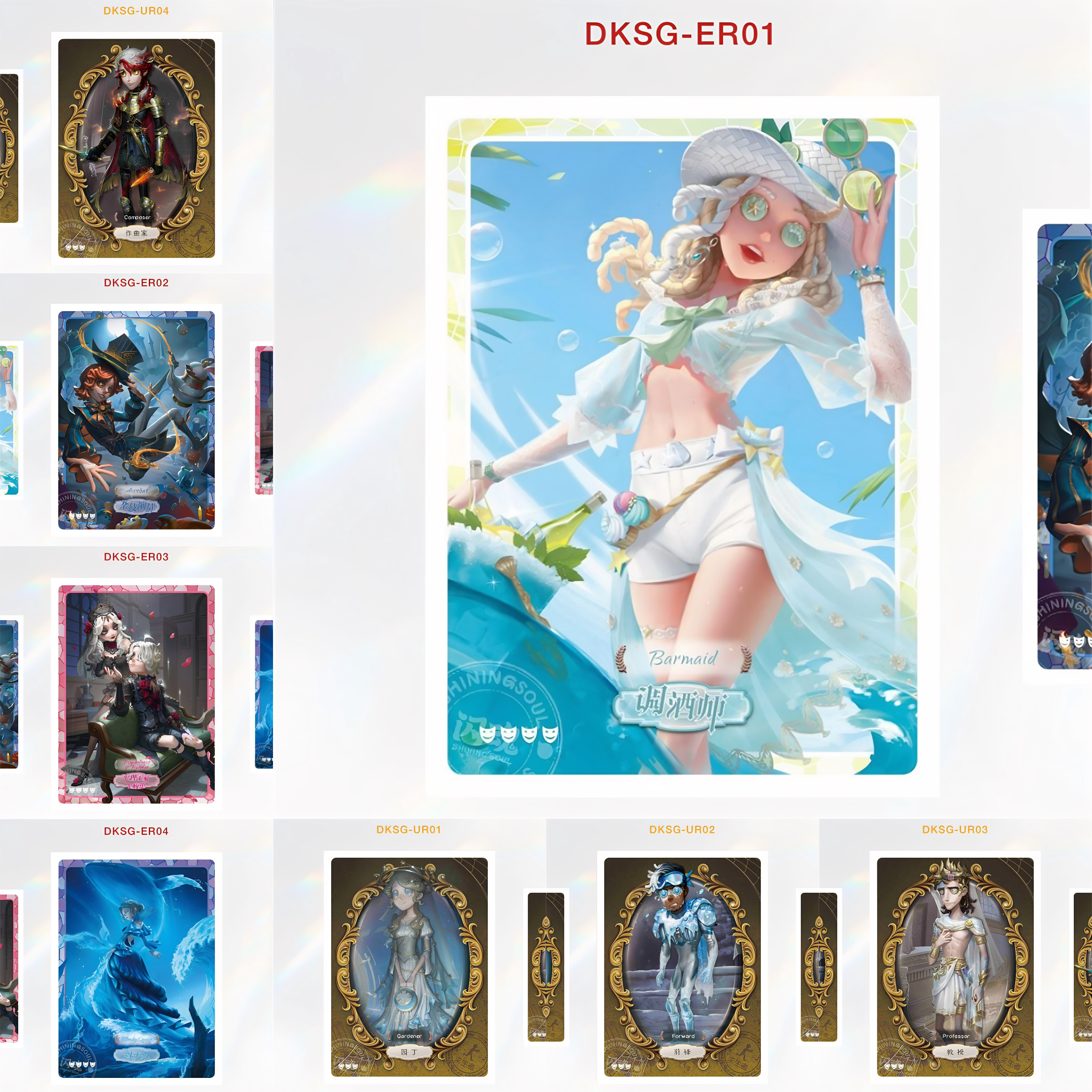 第五人格卡片基础版第一1弹ER全套调酒师病患红夫人UR作曲家单选