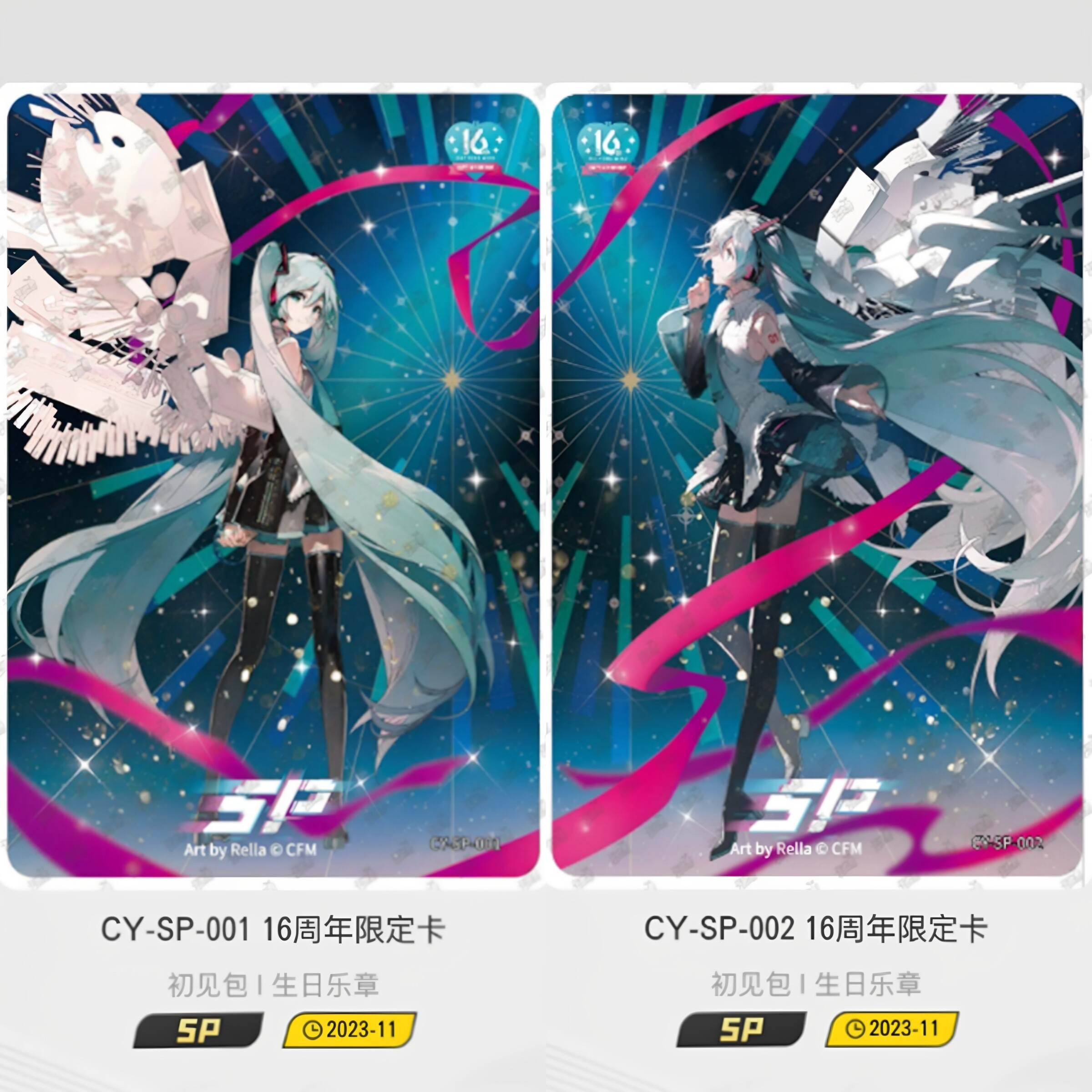 卡游初音未来卡片第1弹初见包SP生日乐章16周年限定收藏SE镜遇卡