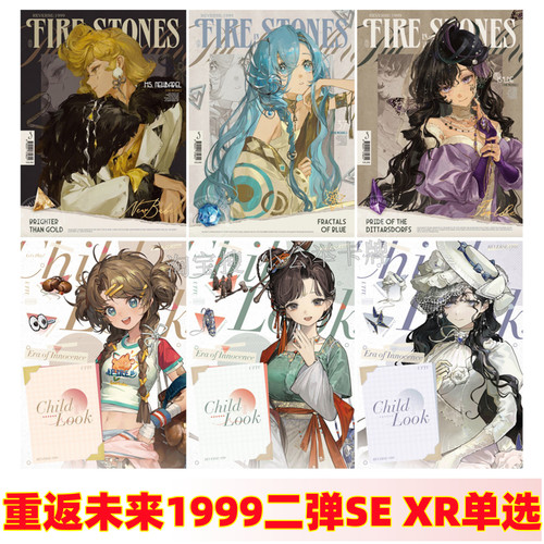 闪魂重返未来1999 UTTU烁光专栏典藏卡二2弹SE XR散配37 伊索尔德