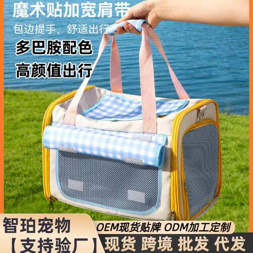 猫包透明外出可携式包车载猫咪透气宠物背包手提斜挎猫笼子大容量