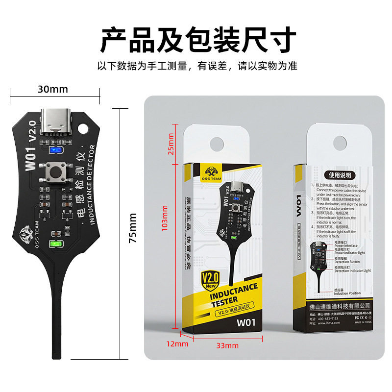 电感测试仪电高精度测试手机维修主板电路电磁感应元器件测试工具图片