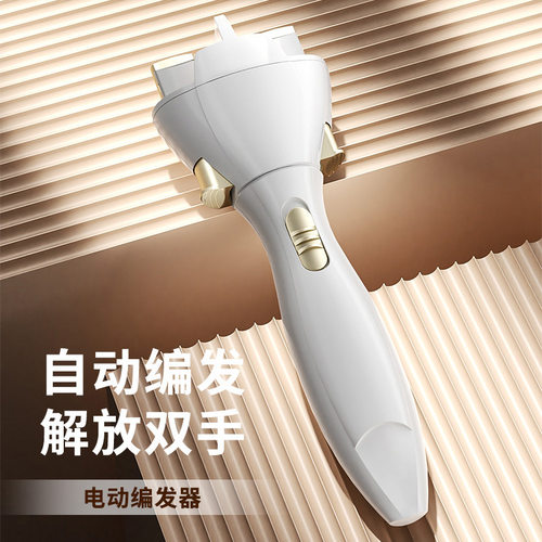 儿童自动编发器电动三股麻花辫懒人编发器辫子发饰套装小脏辫女孩